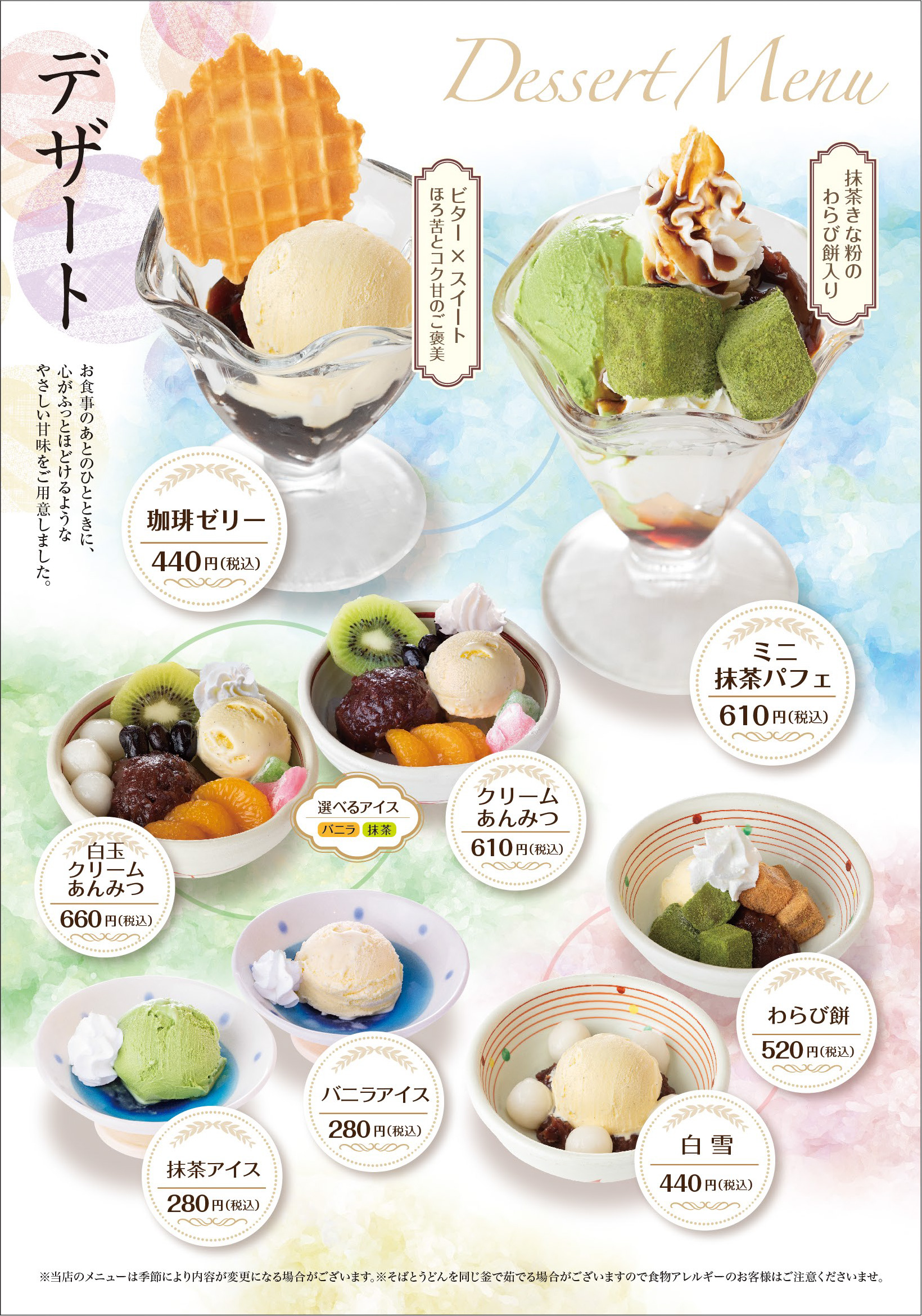 甘味