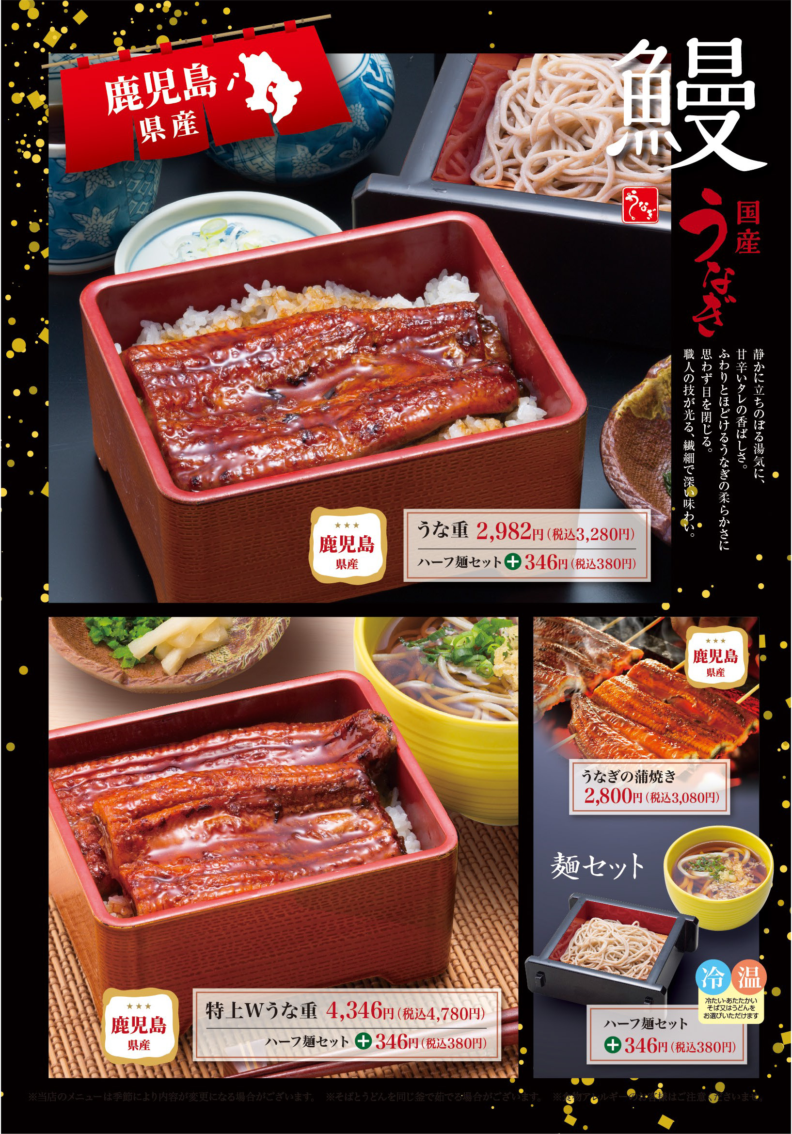 鰻