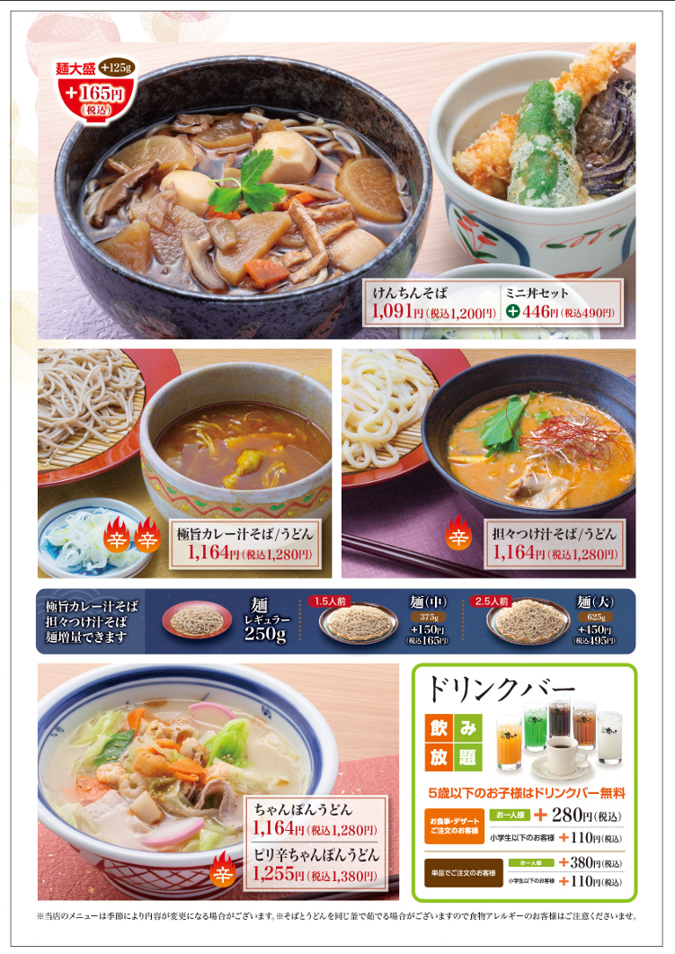 つけ汁