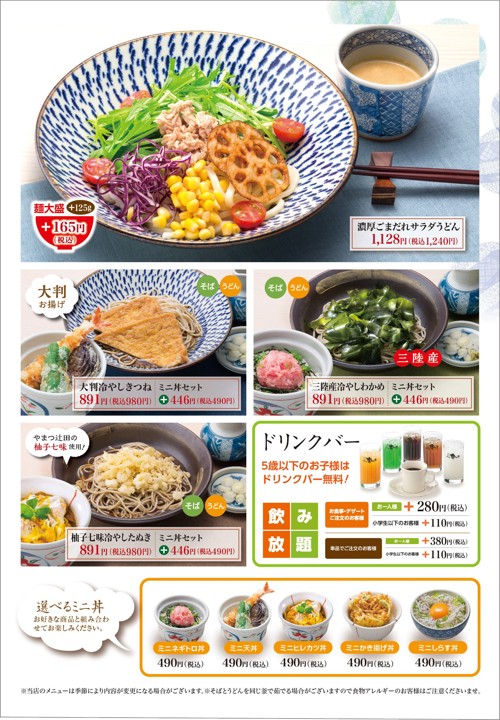 冷めん